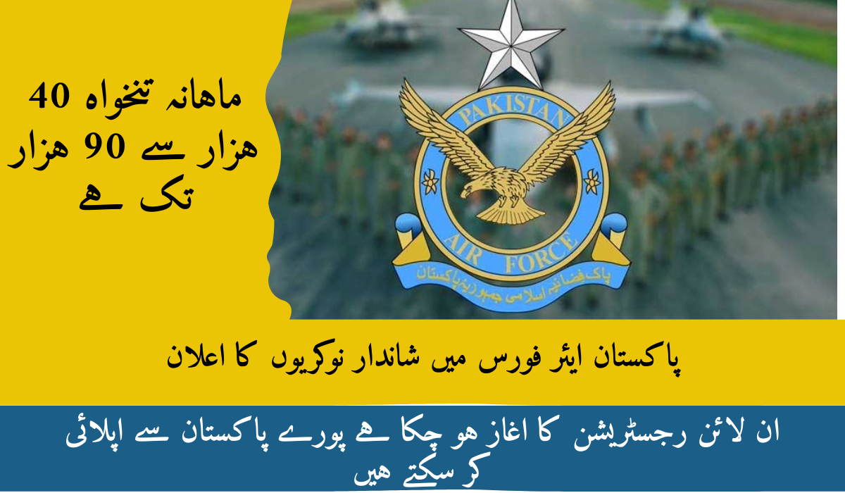 PAF Commissioned Office Jobs 2025 Apply Online @ joinpaf.gov.pk