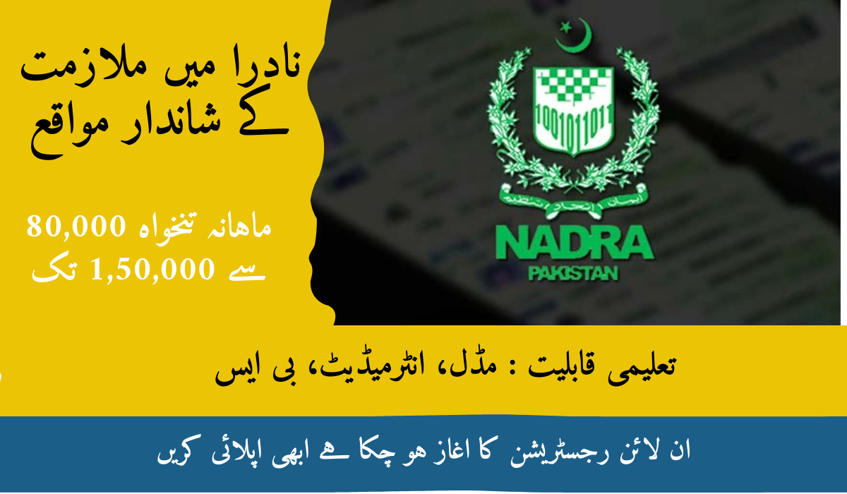 NADRA Jobs 2025 Apply Online @www.nadra.gov.pk