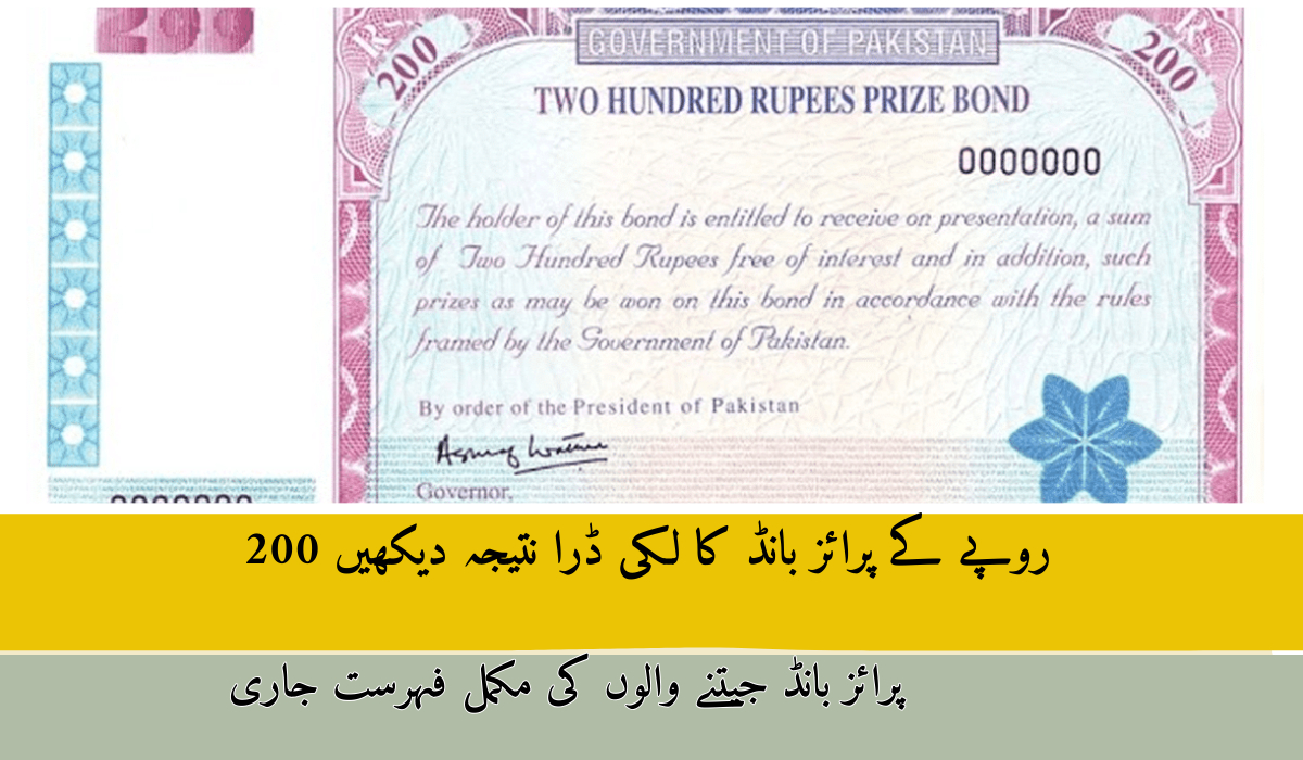 200 Prize Bond Result List 2025 Faisalabad Today 17 March