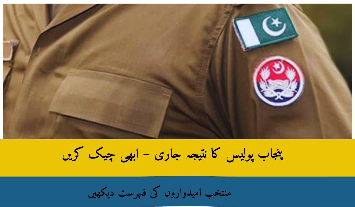 Punjab Police Result 2025 Answer Key Download 08 March [ Link Out ]