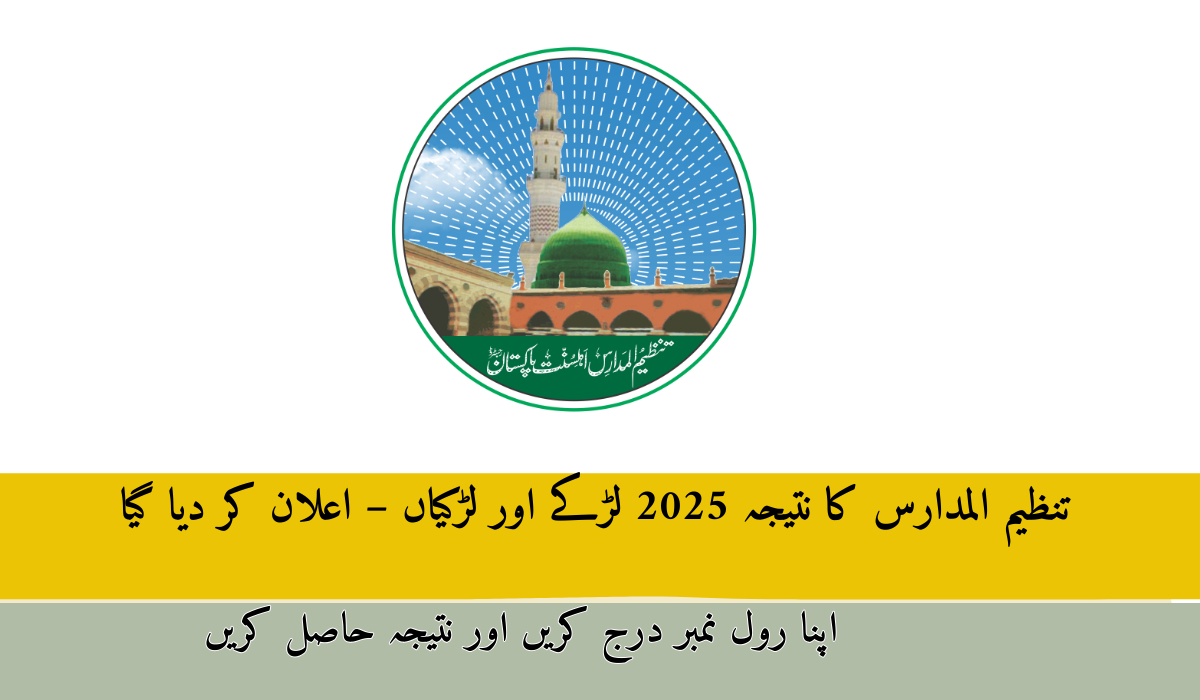 Tanzeem Ul Madaris Result 2025 Boys & Girls Announced [Link Out]