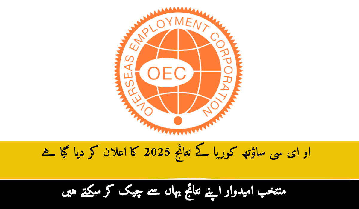 OEC South Korea Result 2025 @www.oec.gov.pk jobs